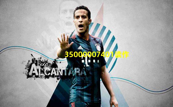 35000007401读作
